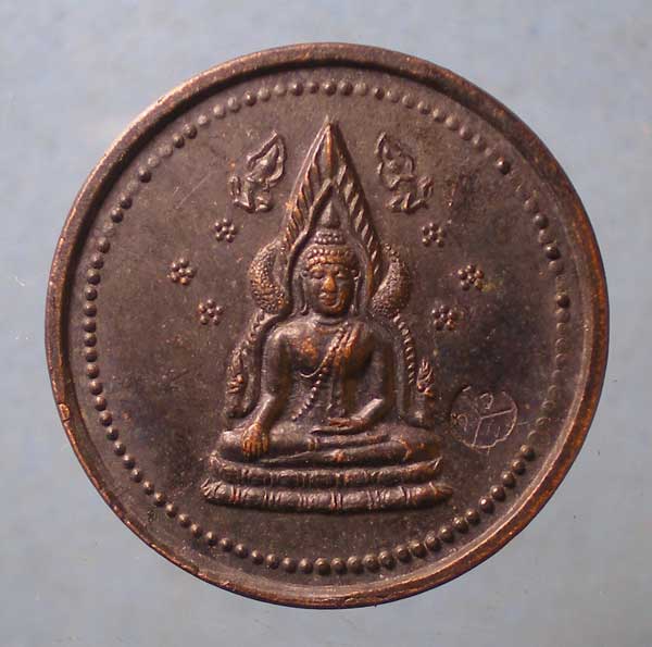 เหรียญสร้างกุฏิสงฆ์ ปริสุทโธ วัดเจริญพรต