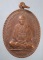 เหรียญปี23 พระอาจารย์ดวงตา วัดอรัญญาราม แม่ทา ลำพูน
