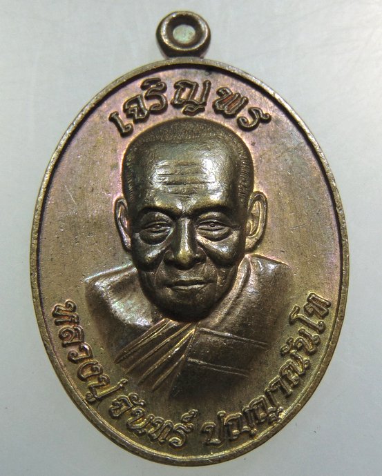 หลวงปู่จันทร์ ปัญญาณันโท อายุ ๑๐๕ ปี อริยะสงฆ์ สอง แผ่นดิน ไทย-กัมพูชา แห่งวัดตึกจุม