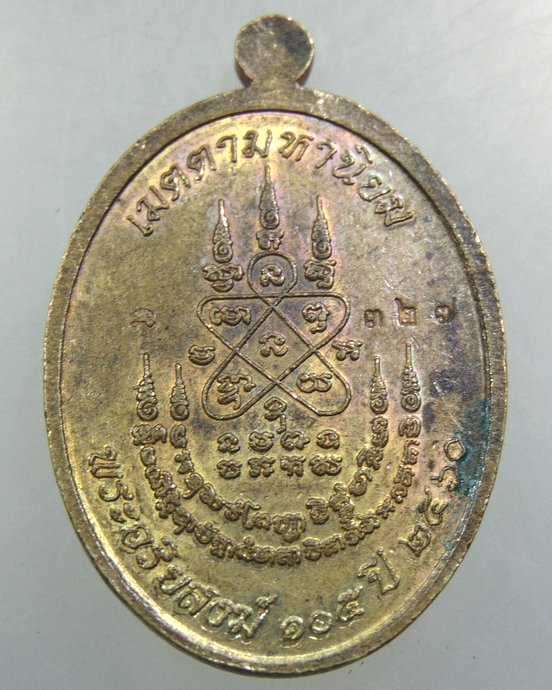 หลวงปู่จันทร์ ปัญญาณันโท อายุ ๑๐๕ ปี อริยะสงฆ์ สอง แผ่นดิน ไทย-กัมพูชา แห่งวัดตึกจุม