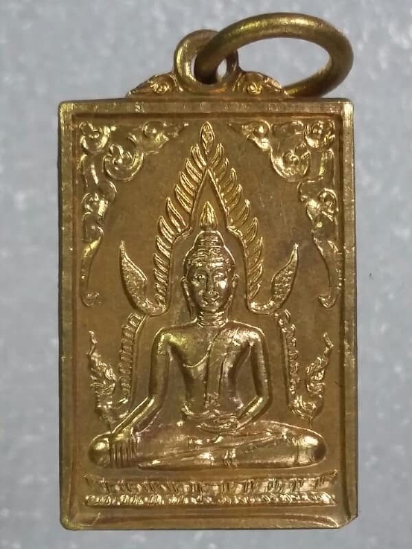 เหรียญพระพุทธชินราช ออกวัดต้นสน อ่างทอง ปี๓๕ เคาะเดียวครับ 
