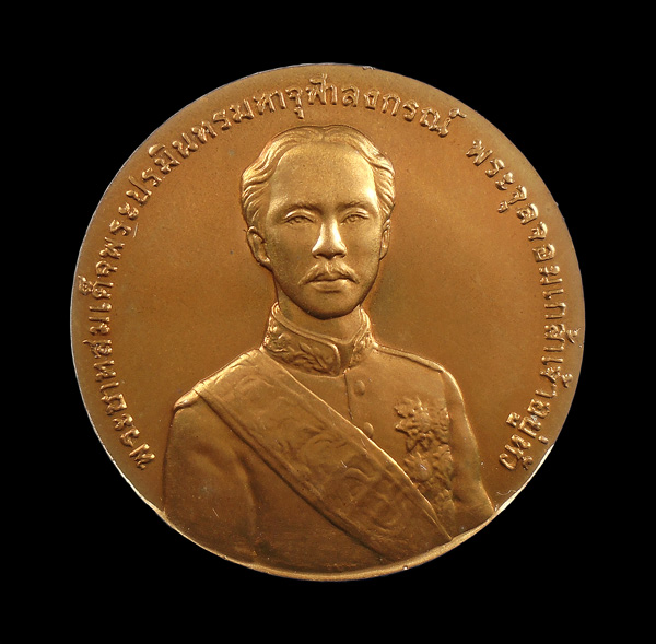 เคาะเดียว....เหรียญรัชกาลที่ 5 ที่ระลึกครบ 125 ปี วันสถาปนากรมศุลกากร ปี 2542///ก600
