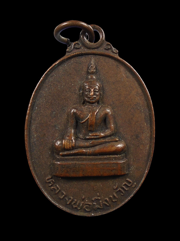 30บาท....เหรียญหลวงพ่อมิ่งขวัญ วัดศรีสระแก้ว หนองบัวลำภู ปี ๒๕๒๘///ก615