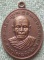 เหรียญพระครูโสภณพิพัฒนกิจ วัดบ้านสันต้นต้อง จ.เชียงราย
