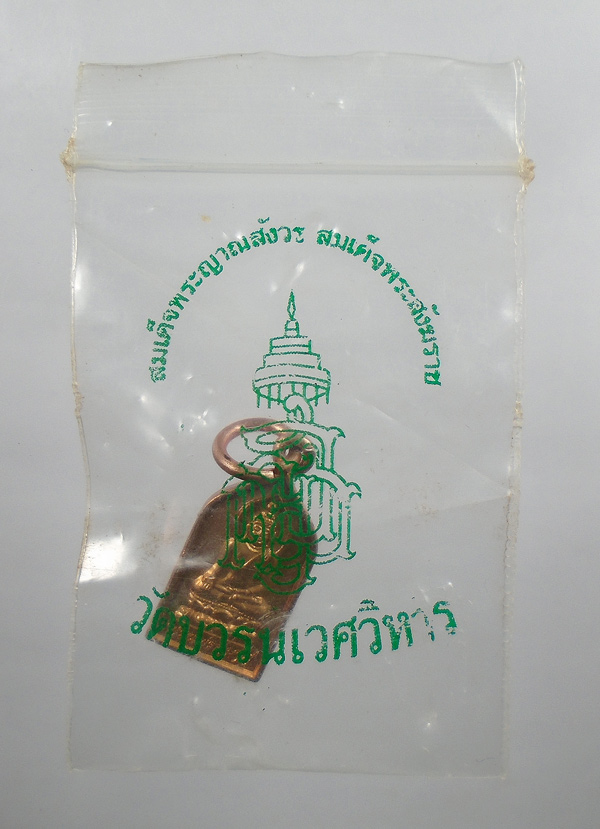 เคาะเดียว...เหรียญพระไพรีพินาศ วัดบวรนิเวศฯ ///ก625