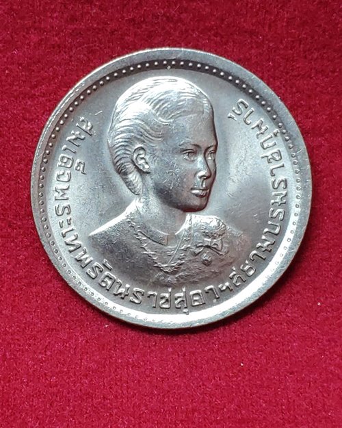 เหรียญ1บาท สถาปนาพระเทพ ปี2520