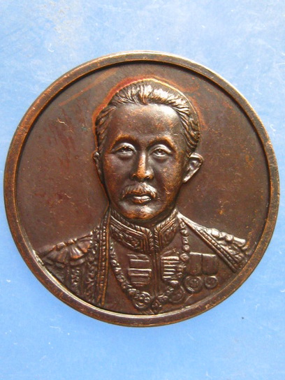 เหรียญสมเด็จฯกรมพระยาดำรงราชานุภาพ 100 ปี กระทรวงมหาดไทย ปี2535