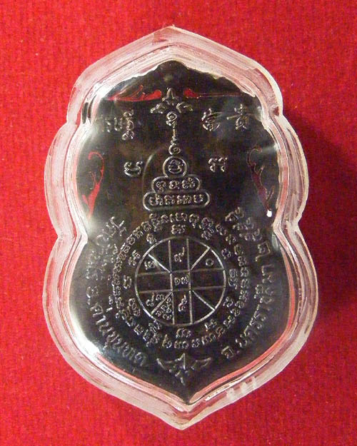  เหรียญเสมานั่งเต็มองค์ หลวงพ่อคูณ วัดบ้านไร่ ปปี 2555 รุ่นเศรษฐี เนื้อนวโลหะ ออกวัดม่วง 