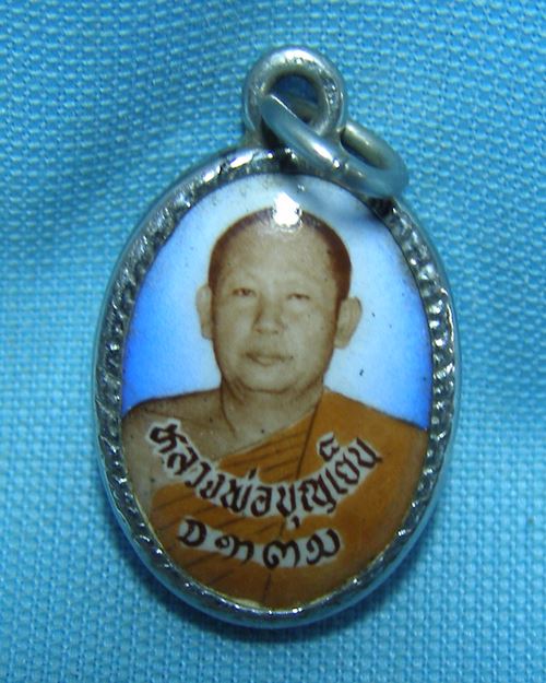 ล็อกเก็ตพิมพ์เล็กหลวงพ่อบุญเย็น จ.เชียงใหม่