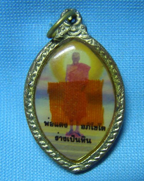 ล็อกเก็ตหลวงพ่อแดง อภิโชโต หลังด้านในติดจีวร วัดท่าแห จ.นครนายก