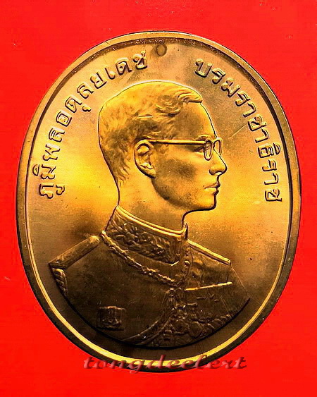 เหรียญในหลวง รัชกาลที่ 9 หลังพระพุทธชินราช พิธีกาญจนาภิเษก ปี 2539 สวยมากค่ะ