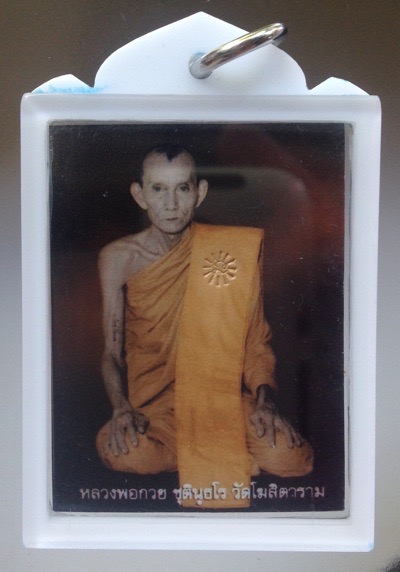 รูปถ่ายหลวงพ่อกวย วัดโฆสิตาราม จ.ชัยนาท (หลวงพ่อพร้า วัดโคกดอกไม้,หลวงพ่อพัฒน์ วัดห้วยด้วน เสก) 1.