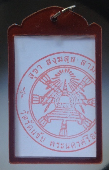 รูปถ่ายหลวงพ่อกวย วัดโฆสิตาราม ชัยนาท ออกวัดจีน ปี2563 พร้อมเลี่ยมคลาสสิคเลนส์โบราณ 1.