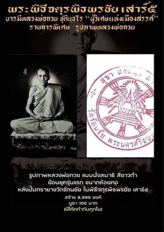 รูปถ่ายหลวงพ่อกวย วัดโฆสิตาราม ชัยนาท ออกวัดจีน ปี2563 พร้อมเลี่ยมคลาสสิคเลนส์โบราณ 1.