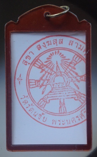 รูปถ่ายหลวงพ่อกวย วัดโฆสิตาราม ชัยนาท ออกวัดจีน ปี2563 พร้อมเลี่ยมคลาสสิคเลนส์โบราณ 2.