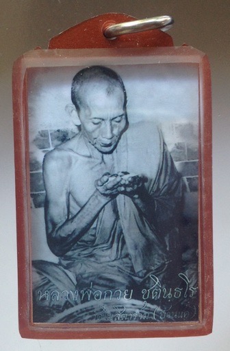 รูปถ่ายเสกตะกรุด หลวงพ่อกวย วัดโฆสิตาราม ชัยนาท ปี2560 (หลวงพ่อพร้า วัดโคกดอกไม้ เสก) 2.