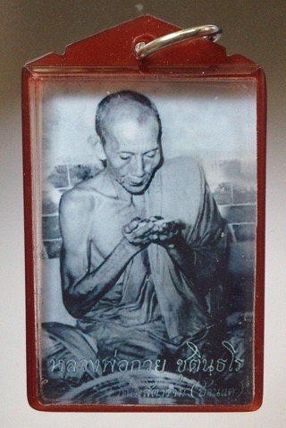 รูปถ่ายเสกตะกรุด หลวงพ่อกวย วัดโฆสิตาราม ชัยนาท ปี2560 (หลวงพ่อพร้า วัดโคกดอกไม้ เสก) 3.