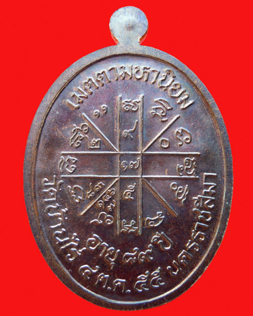 เหรียญหลวงพ่อคูณ ปริสุทโธ รุ่นเจริญพรบนครึ่งองค์ ๘๙ เนื้อทองแดงลมดำ หมายเลข ๔๓๑๗ โคต๊ ๙