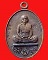 เหรียญหล่อหลวงพ่อคูณปริสุทโธ รุ่น ที่ระฤก ร.ศ.๒๓๓ เนื้อมหาชนวน หมายเลข ๑๑๘๙