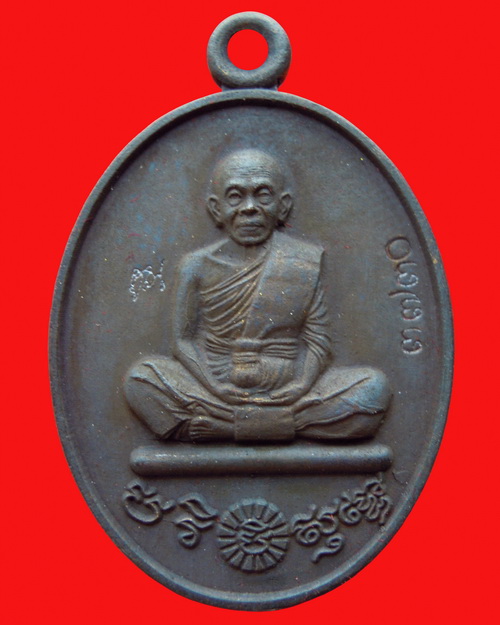 เหรียญหล่อหลวงพ่อคูณปริสุทโธ รุ่น ที่ระฤก ร.ศ.๒๓๓ เนื้อเหล็กน้ำพี้ หมายเลข ๓๗๓๐
