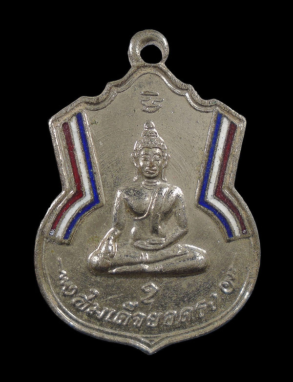 เคาะเดียว....เหรียญ พระสมเด็จยอดธง วัดสำเภาทอง พนัสนิคม ชลบุรี///ก661