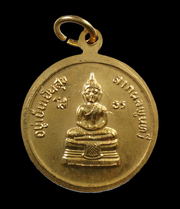 30บาท....เหรียญรัชกาลที่5หลังหลวงพ่อโสธร อยู่เย็นเป็นสุข ลาภผลพูนทวี ///ก665