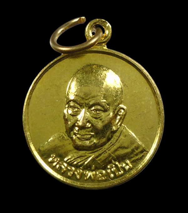 30บาท....เหรียญลงยาหลวงพ่อเปิ่น หลังหน้ากากเสือ กะไหล่ทอง///ก669