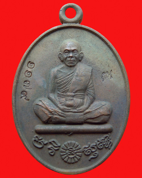 เหรียญหล่อหลวงพ่อคูณปริสุทโธ รุ่น ที่ระฤก ร.ศ.๒๓๓ เนื้อมหาชนวน หมายเลข ๑๑๗๙