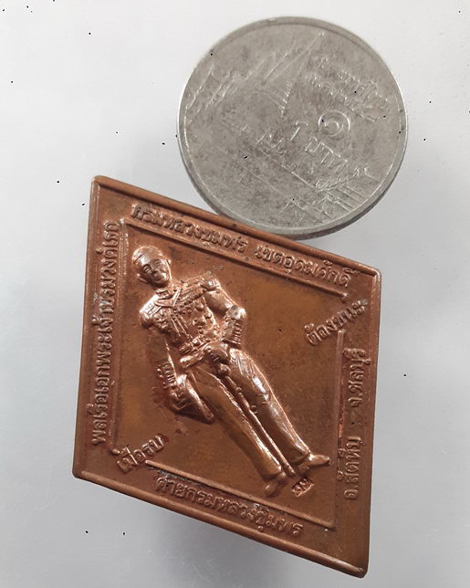 เหรียญ เมื่อรบต้องชนะ กรมหลวงชุมพรเขตอุดมศักดิ์ หลวงพ่อคูณ วัดบ้านไร่ ค่ายกรมหลวงชุมพร ปี40 โค๊ต นย.