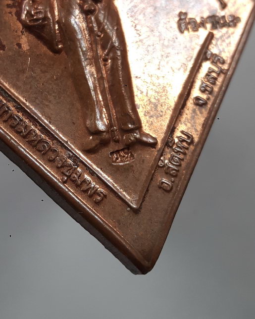 เหรียญ เมื่อรบต้องชนะ กรมหลวงชุมพรเขตอุดมศักดิ์ หลวงพ่อคูณ วัดบ้านไร่ ค่ายกรมหลวงชุมพร ปี40 โค๊ต นย.