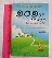  หนังสือ 101 วิธีสอนลูกให้ยืนบนขาตัวเองได้