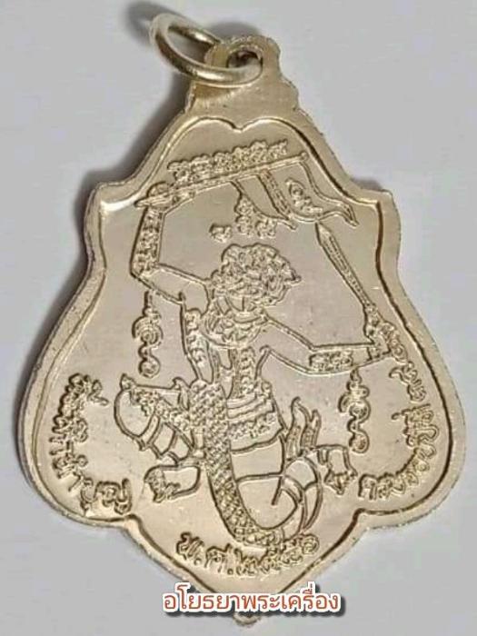 เหรียญ หลวงพ่อ กวย วัดโฆสิตาราม ปี56