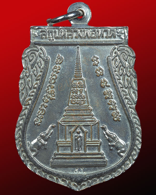 พระหลวงปู่ทวด วัดช้างให้ เหรียญเสมาพุทธซ้อนใหญ่ หลวงปู่ทวด อ.ทิม ปี 2555