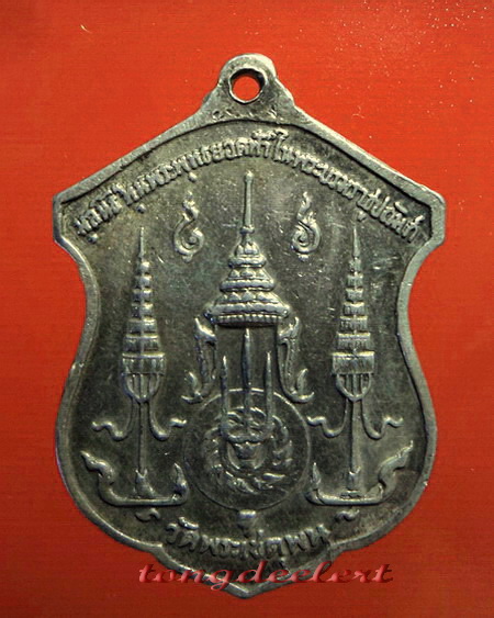 เหรียญรัชกาลที่ 1 ออกวัดพระเชตุพนฯ ปี 2510 เนื้อเงินค่ะ