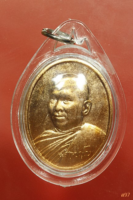 เหรียญหลวงพ่ออลงกต วัดพระบาทน้ำพุ รุ่นแรก ปี 44 สวยเลียมเดิมจากวัด...../1
