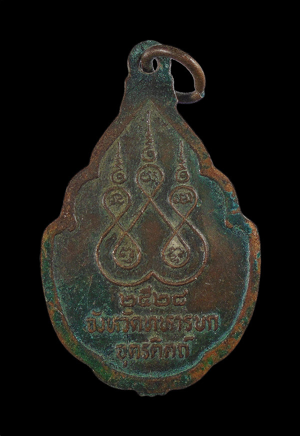 30บาท....เหรียญพระยาพิชัยดาบหัก จังหวัดทหารบกจังหวัดอุตรดิตถ์สร้าง ปี 2528///ก690