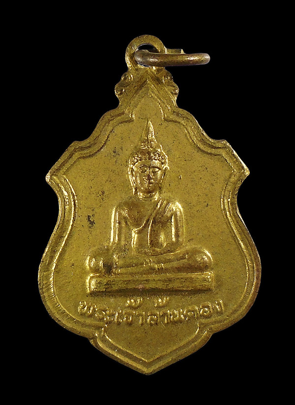 30บาท...เหรียญพระเจ้าล้านตอง วัดพระธาตุลำปางหลวง ปี 2519///ก692