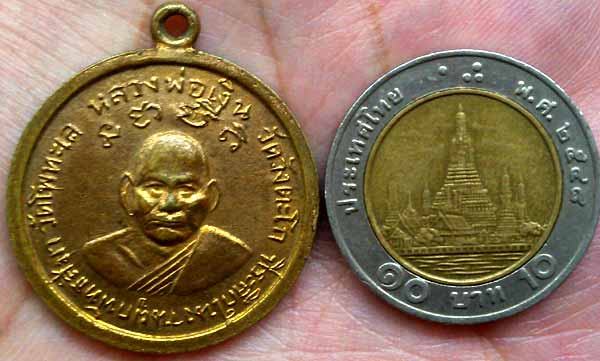 *เหรียญลพ.เงิน วัดวังตะโก หลังหลวงพ่อเพชร วัดท่าหลวง พิจิตร ปี๒๕๑๓*