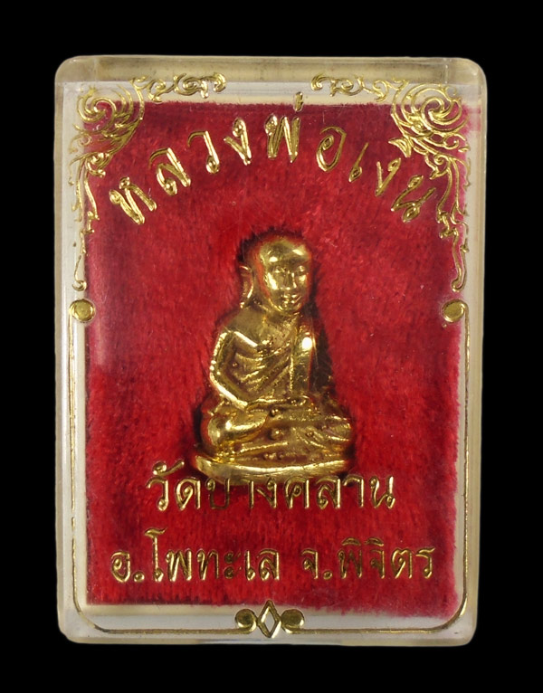 30บาท....รูปหล่อ หลวงพ่อเงิน