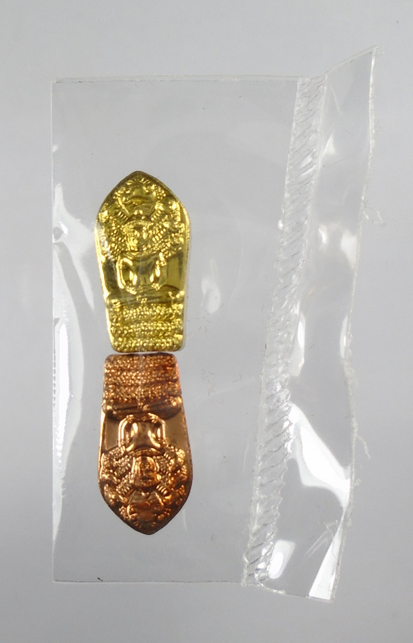 30บาท....พระนาคปรกใบมะขาม หลวงพ่อรัตน์ วัดป่าหวาย ระยอง
