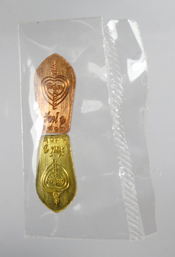 30บาท....พระนาคปรกใบมะขาม หลวงพ่อรัตน์ วัดป่าหวาย ระยอง