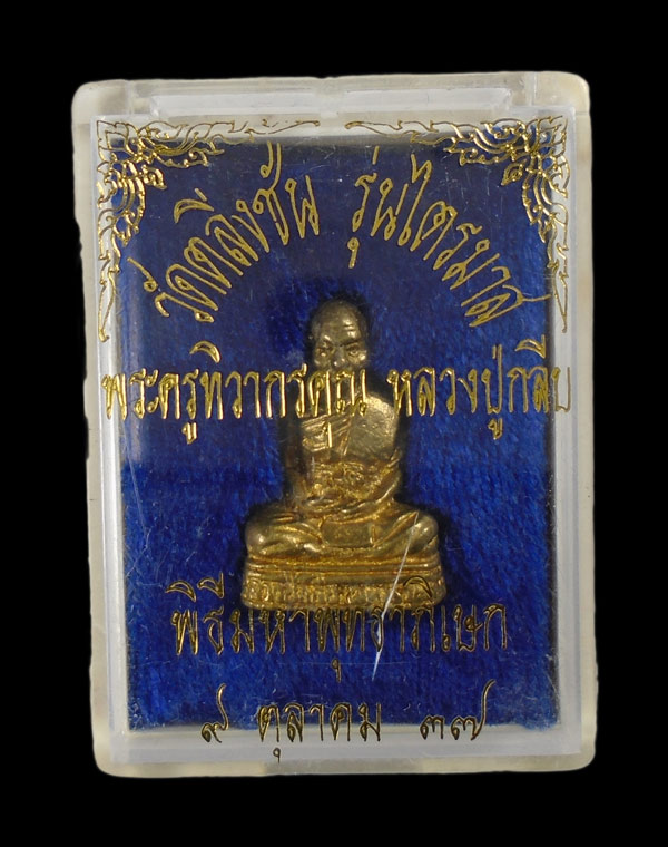 30บาท....รูปหล่อหลวงปู่กลีบ วัดตลิ่งชัน รุ่นไตรมาส ปี๒๕๓๗