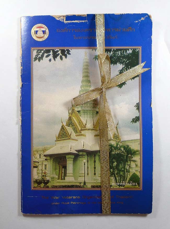  ชุดเทพารักษ์ รักษาศาลหลักเมืองกรุงเทพ พระเสื้อเมือง, พระทรงเ มือง,พระกาฬไชยศรี, เจ้าพ่อเจตคุปต์ และ