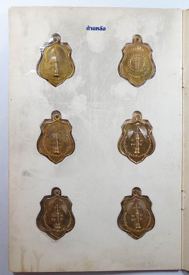  ชุดเทพารักษ์ รักษาศาลหลักเมืองกรุงเทพ พระเสื้อเมือง, พระทรงเ มือง,พระกาฬไชยศรี, เจ้าพ่อเจตคุปต์ และ