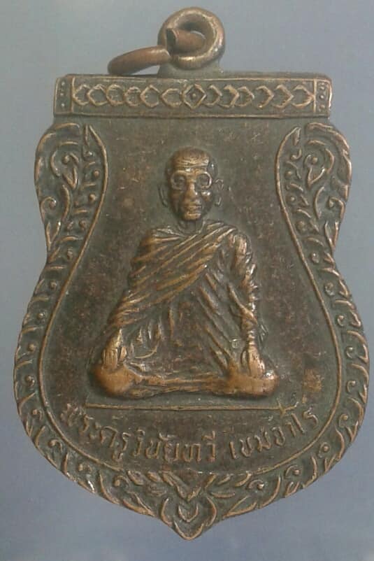 เหรียญรุน๑พระครูวินัยทวี เขมจาโร วัดอู่ข้าว ๒๕๓๓ เคาะเดียวครับ