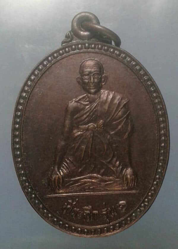 เหรียญที่ระลึกรุ่น๑ หลวงปู่ทศเปสโล วัดป่าบูรพาเจริญธรรม หนองคาย เคาะเดียวครับ