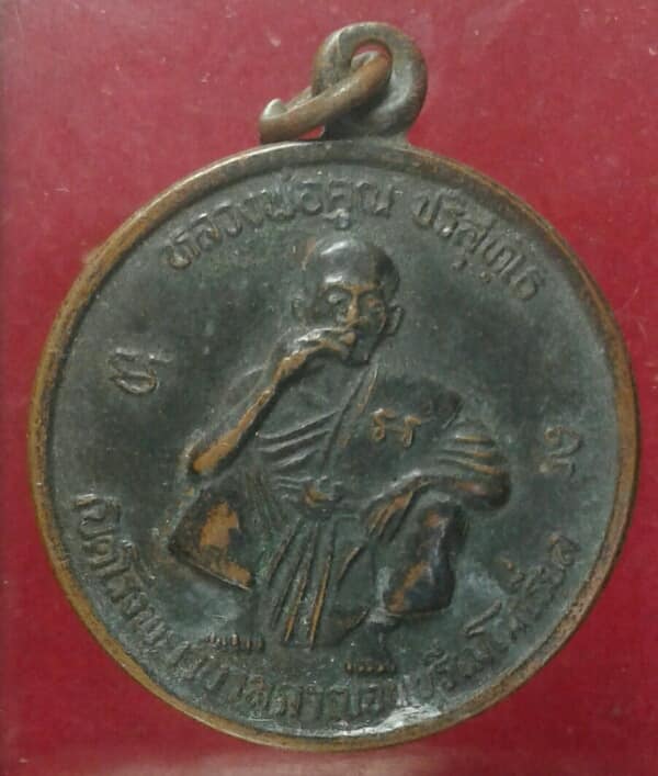 เหรียญหลวงพ่อคูณวัดบ้านไร่  เปิดโรงพยาบาลกาญจนบุรีเมโมเรียล  ปี๓๙     เคาะเดียวครับ