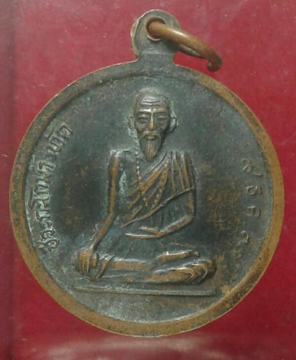 เหรียญหลวงพ่อคูณวัดบ้านไร่  เปิดโรงพยาบาลกาญจนบุรีเมโมเรียล  ปี๓๙     เคาะเดียวครับ