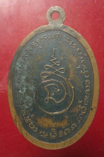 เหรียญสมเด็จพุฒาจารย์โต วัดพรหมรังสี รุ่นทิ้งดิ่ง  เคาะเดียวครับ