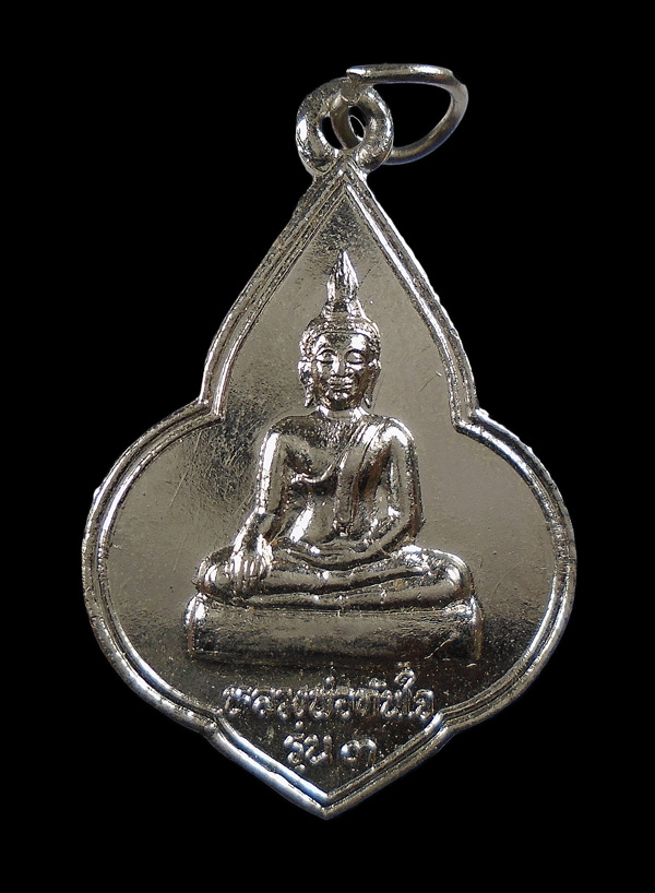 30บาท....เหรียญหลวงพ่อทันใจ รุ่น 3 วัดพระบรมธาตุ อ.บ้านตาก จ.ตาก ///ก696
